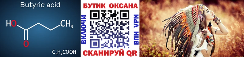 БУТИРАТ GHB Оленегорск