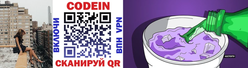 Кодеиновый сироп Lean напиток Lean (лин)  купить   Оленегорск 